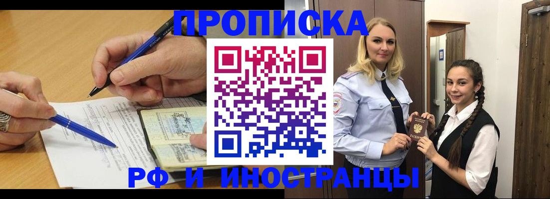 регистрация в Невеле