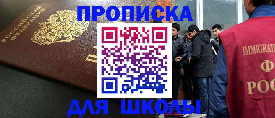 временная регистрация в квартире в Невеле